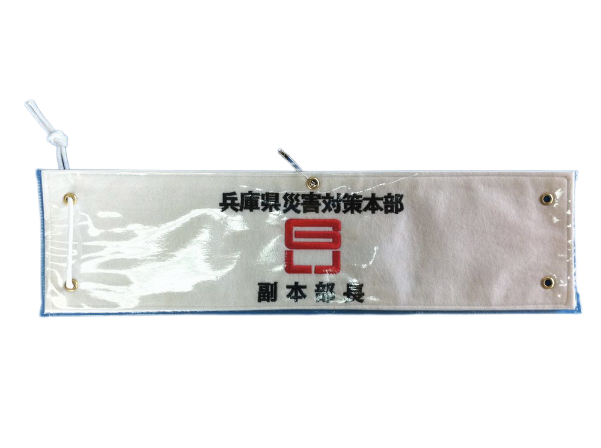 腕章