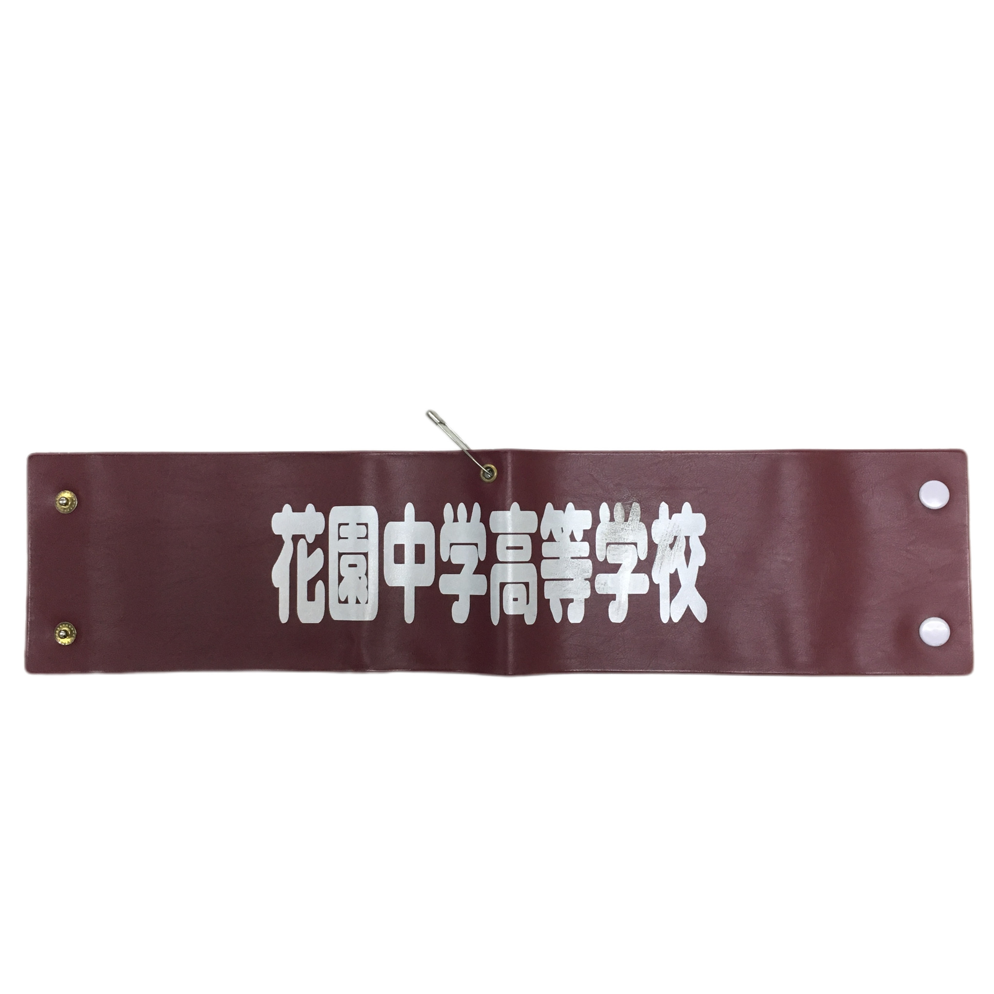 腕章
