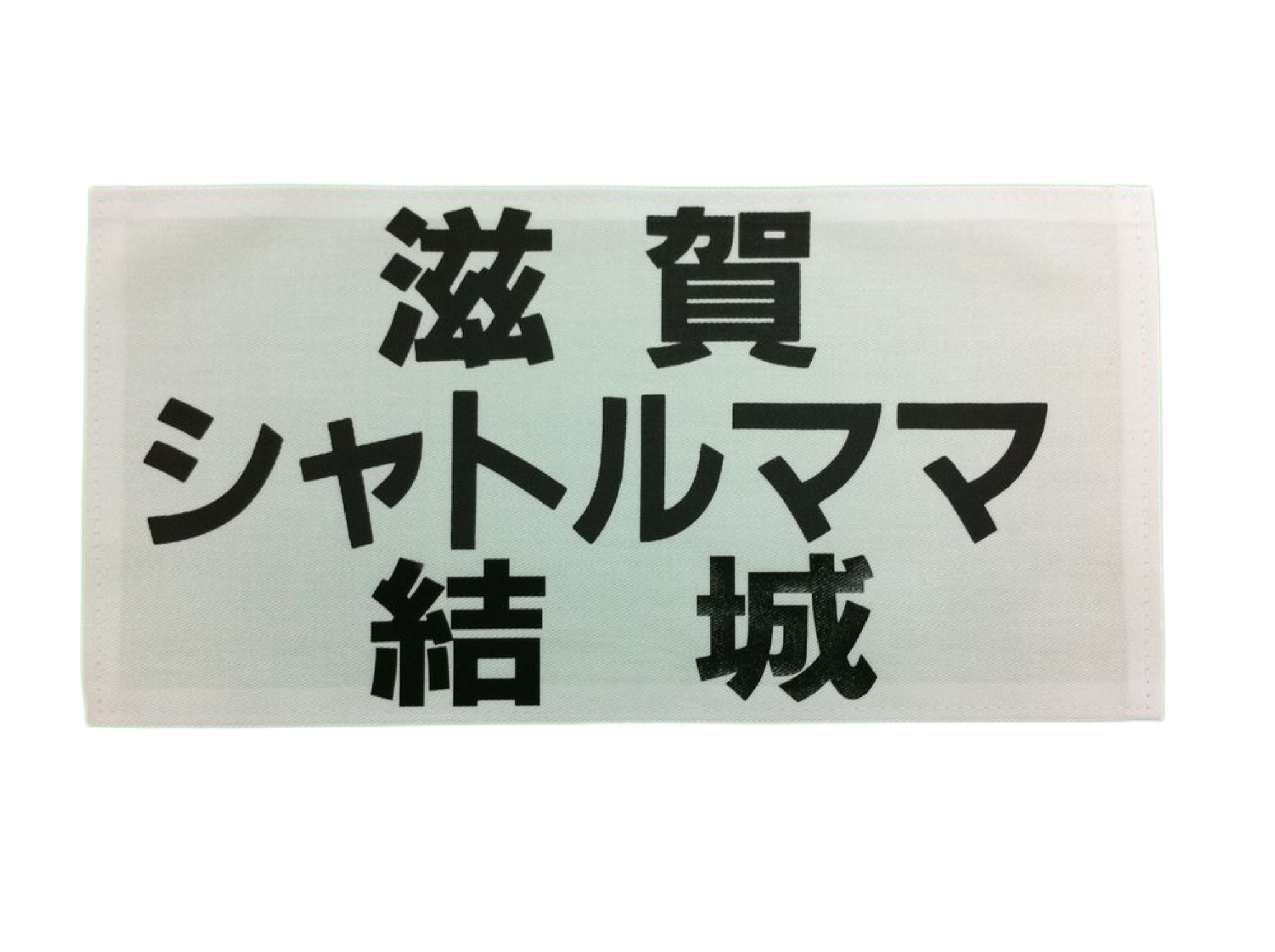 ゼッケン（バドミントン）