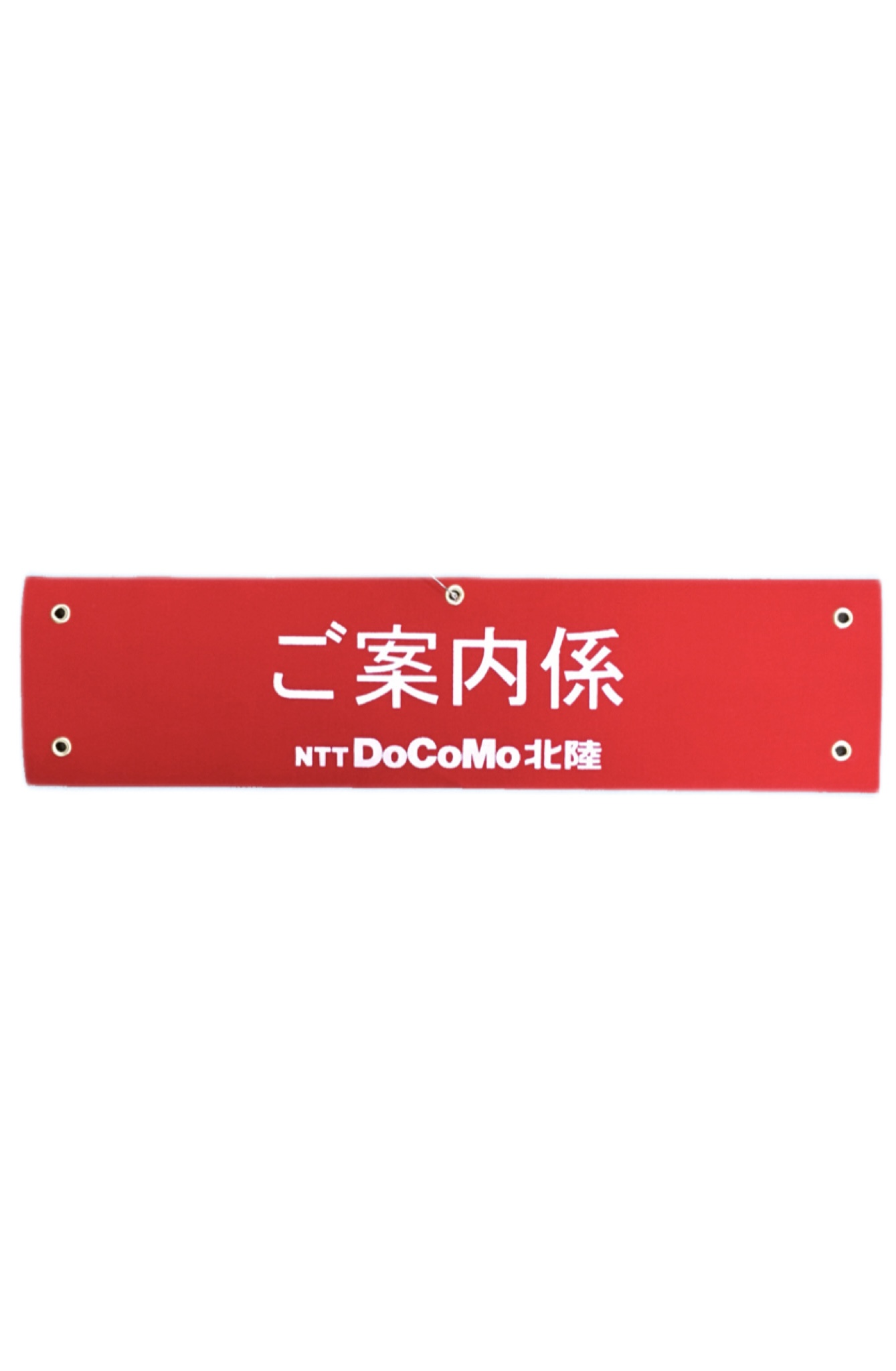 腕章