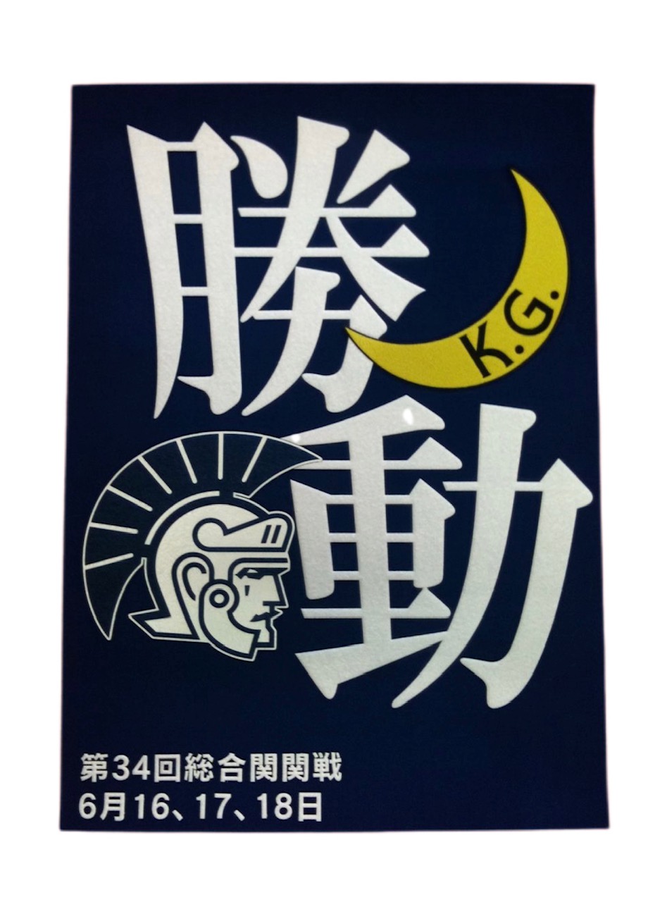 ペナント