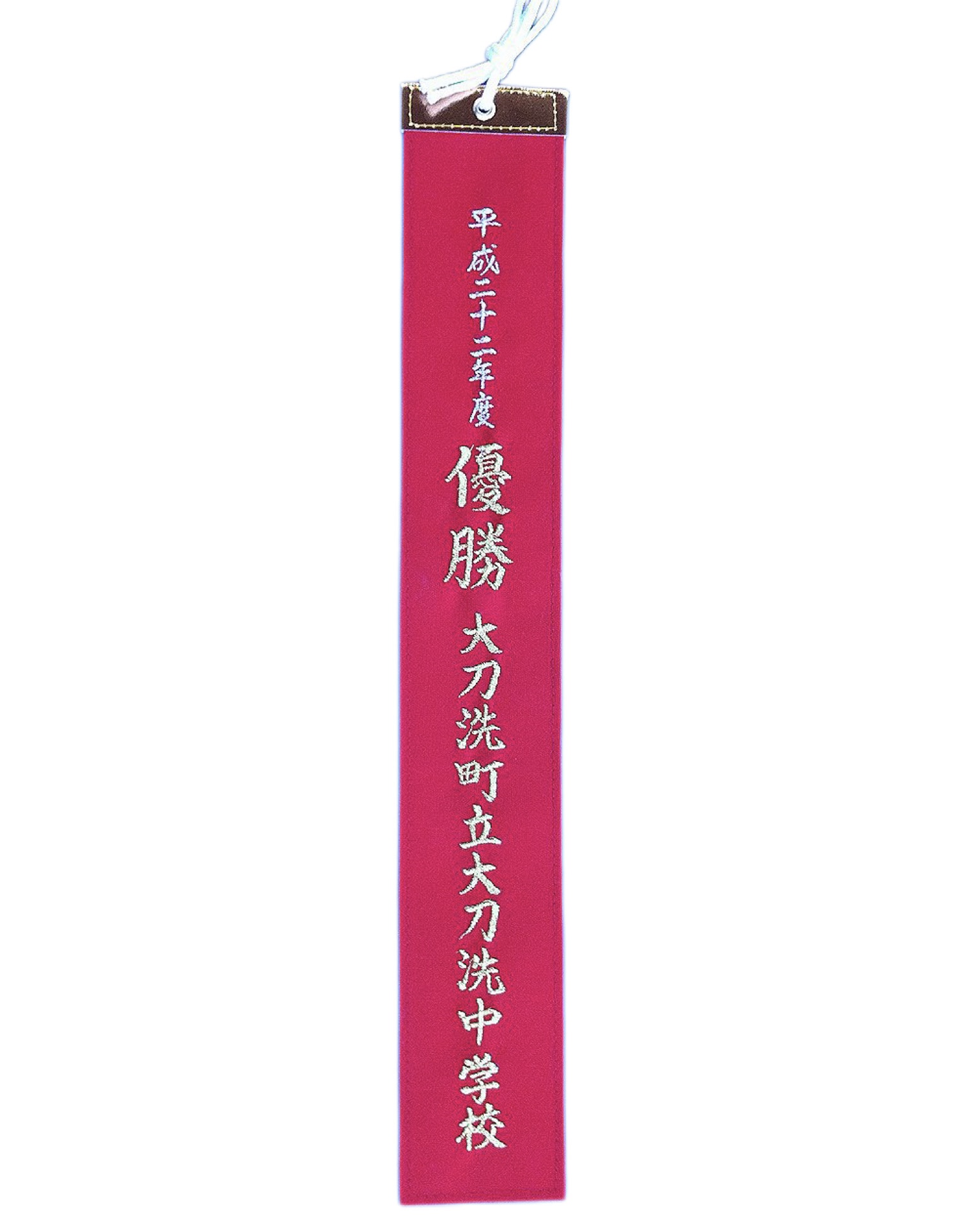 優勝ペナント