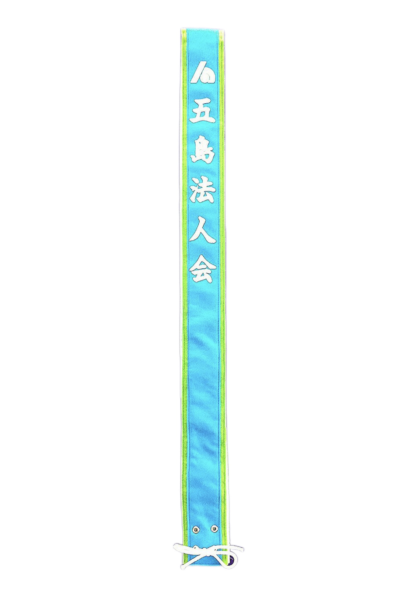 タスキ
