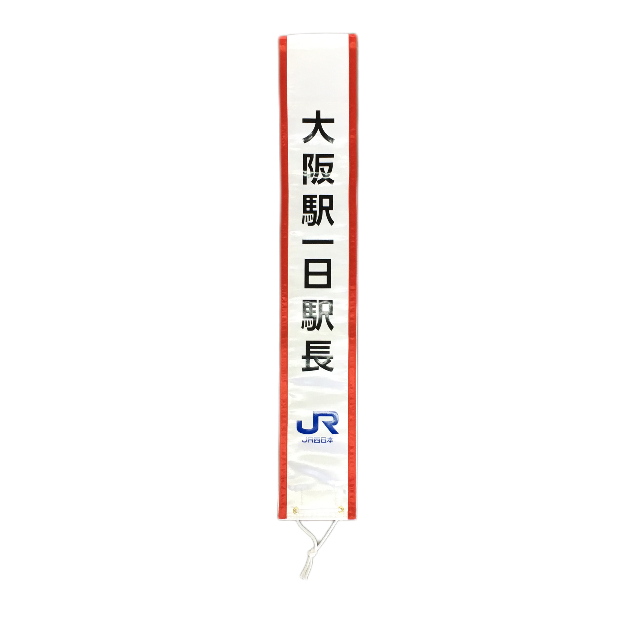 タスキ