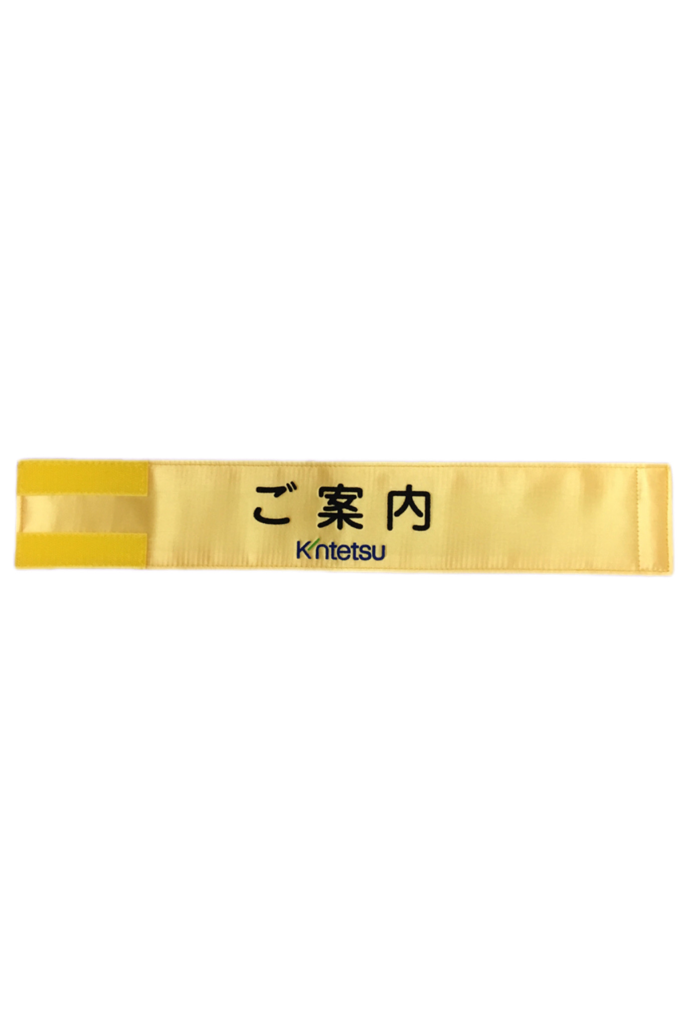腕章